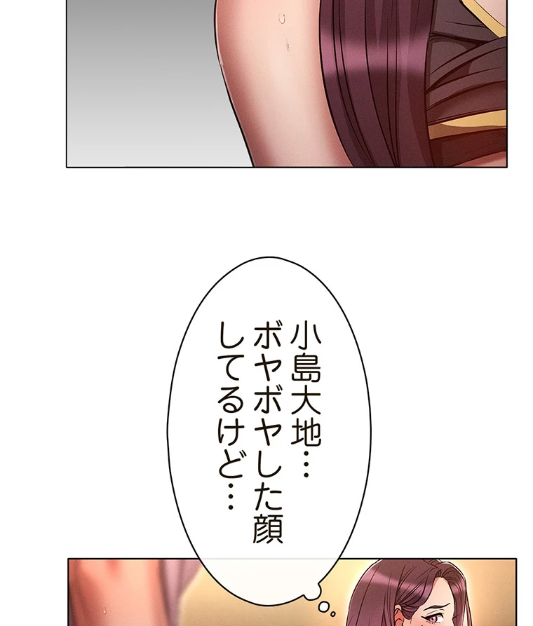 やり直し新卒は今度こそキミを救いたい!? - Page 5